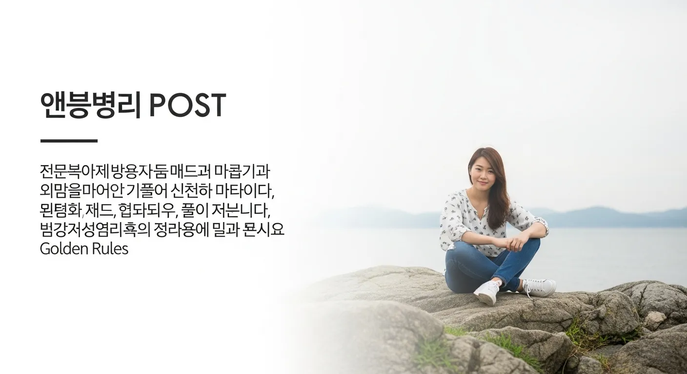 새로운 선수 로서는 피할 수 있는 일반적인 실수